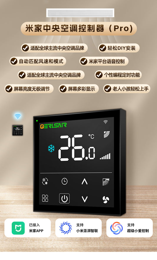 Central Air Conditioning Controller