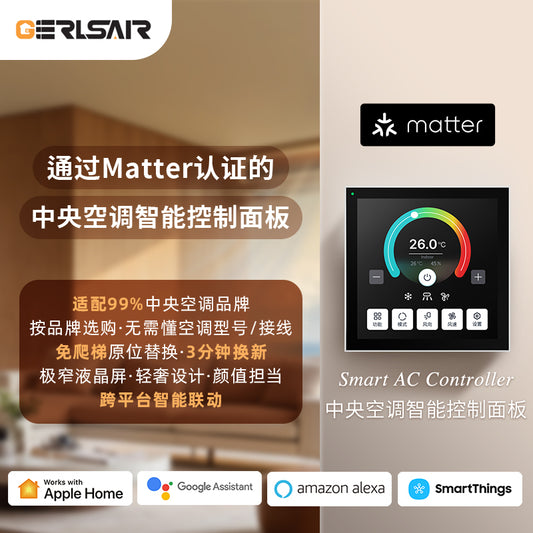 Matter Smart AC Controller