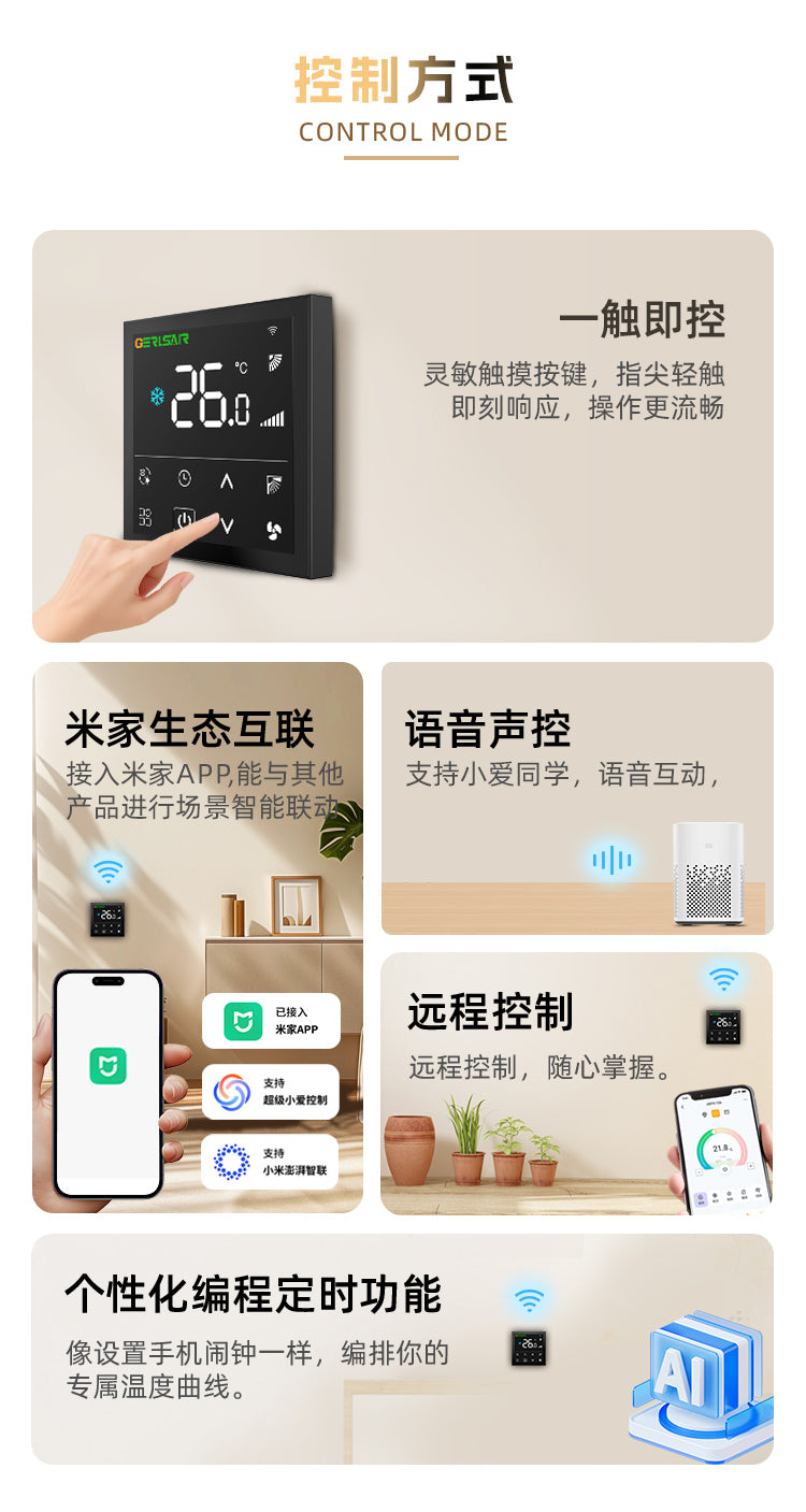 Central Air Conditioning Controller